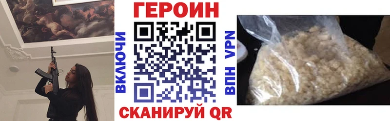 купить закладку  Салаир  mega как войти  ГЕРОИН VHQ 